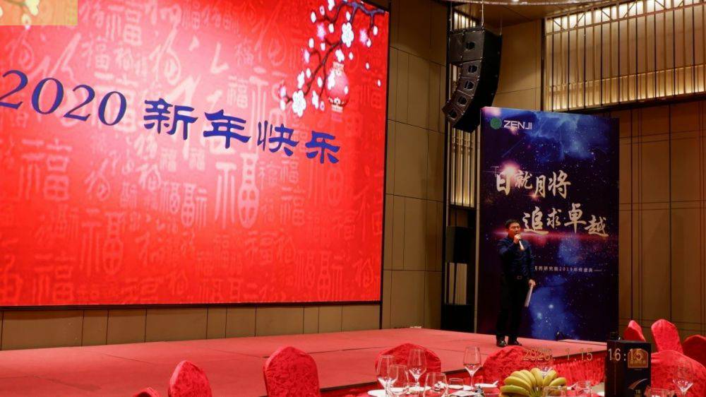 “日就月将，追求卓越”beat365·网站官网-beat唯一(中国)药业2019年度总结表彰暨2020年度迎新年会顺利举行