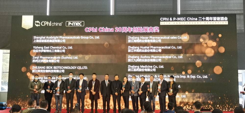 CPhI China 迎20周年，beat365·网站官网-beat唯一(中国)药业子公司获“创始展商奖”
